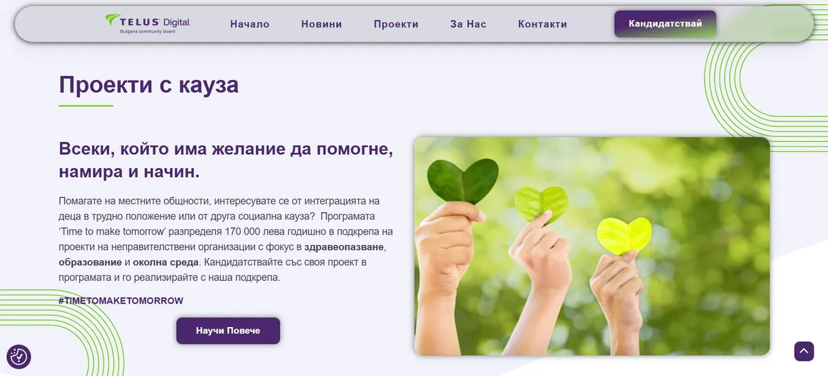 Project screenshot 3